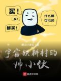 宇宙铁人在线播放