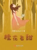 落桂什么意思