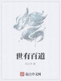 世事有百变人生无百年