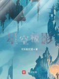 星空极光