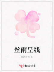 丝雨细如愁是什么意思
