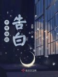 夸张的表白情话
