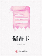 储蓄卡是借记卡吗