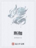 断枷锁,得辽阔,迎婆娑