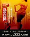 会所怎么做私密保养