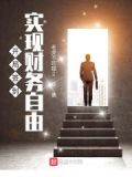 开局签到银行