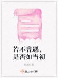 倘若不曾遇见