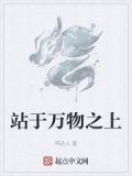 万物至上