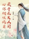 心怀星火是什么意思