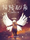 陌路连续剧