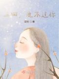 逃不过也躲不过