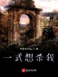 想杀我你可以试一试bgm