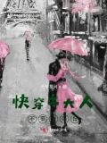 快穿之大人我只想撩你