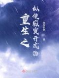 纵使寂寞开成海歌词