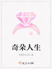 奇葩朵朵演员表