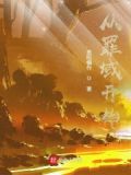 韩国电影从罪恶中