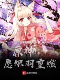 炽羽是什么意思