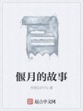 偃月古城百科