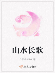 山水长歌旗正红
