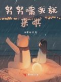 努努嘴的努是什么意思