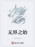 之识无界大会