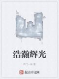 浩瀚星光
