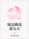 桃花吹落杳难寻
