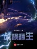 战殒是什么意思