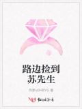 小说第一章路边捡回来个小媳妇