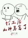 打工出身的大佬