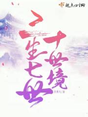 三生三世七绝