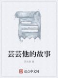 芸芸故事app下载2020