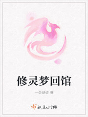 修灵人是什么