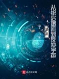 蓝星是指什么意思