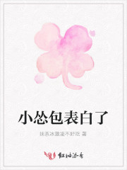 小怂包女主