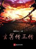 玄冥教传奇御书屋