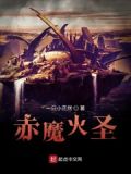 赤魔属性