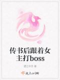 传书后我拿了女主剧本