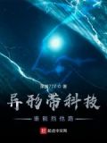 异形可怕