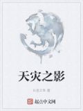 魔兽世界天灾之祸任务