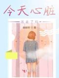 今天有心脏病病历吗