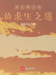 萌大陆小说
