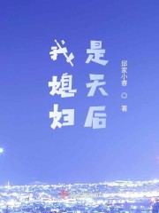 明明有个明星女朋友