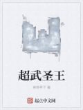 超武灵王