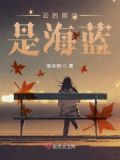海是蓝的云是白的对吗