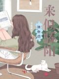 待你归来下一句是什么