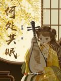 何处共携手