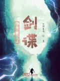 剑客电影