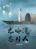 神妖恋小说推荐