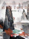女帝被杀身上掉出
